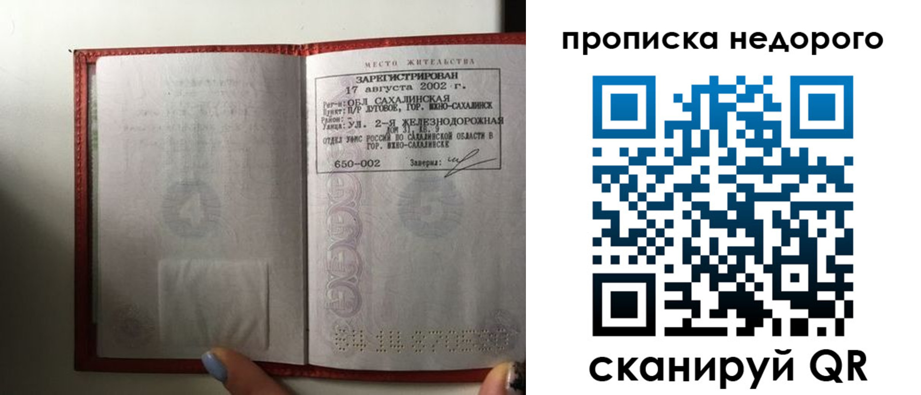 регистрация для школы в Сольцах