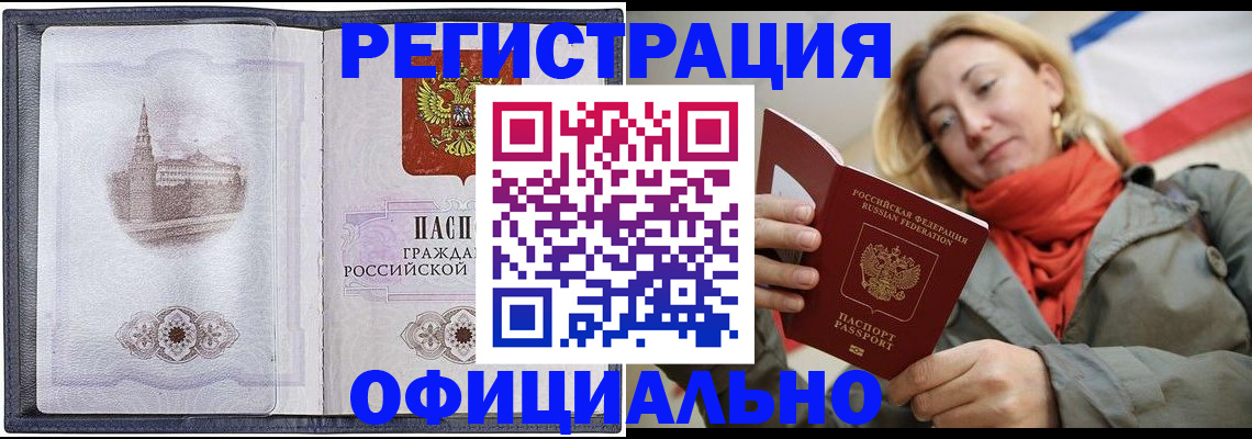 временная регистрация законно в Сольцах