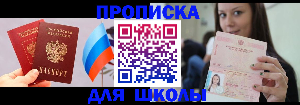 прописка гарантия в Сольцах