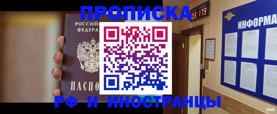 прописка в квартире в Сольцах